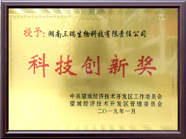 科技創(chuàng)新獎(jiǎng)